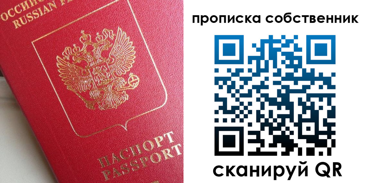 прописка поиск в Армавире