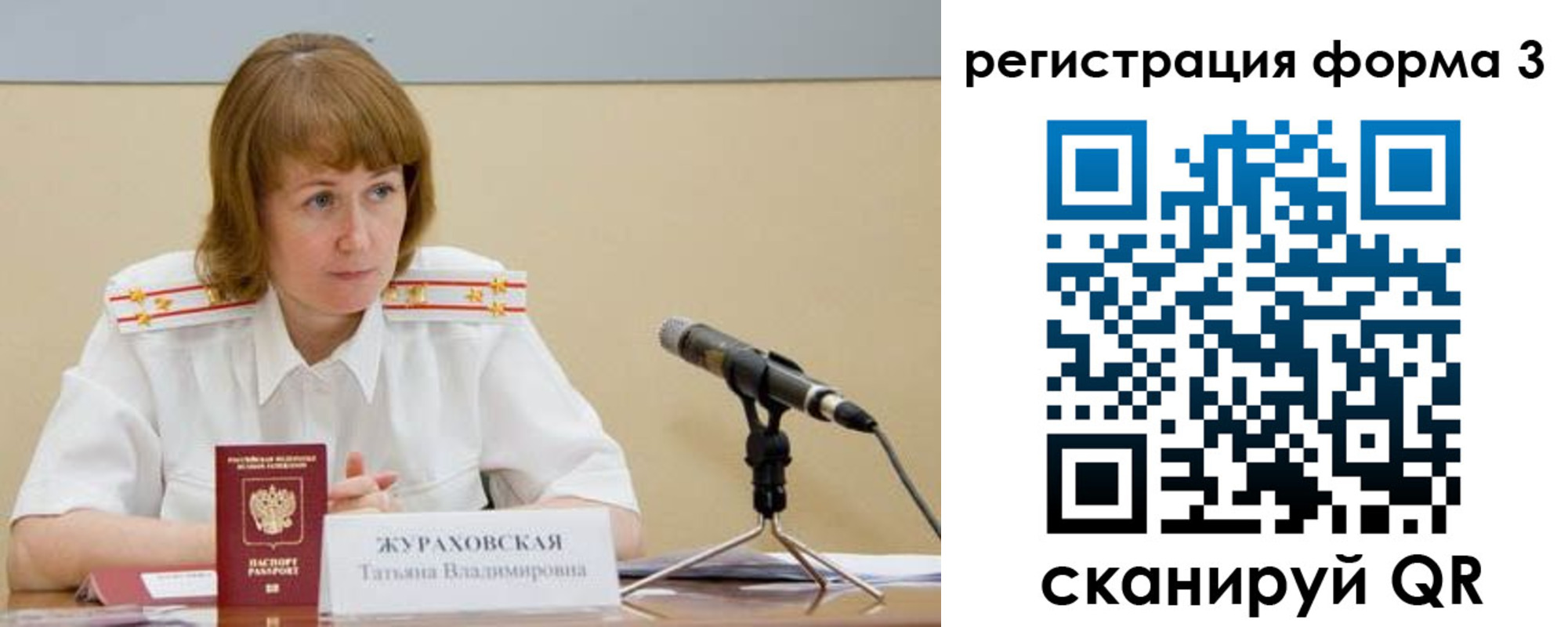 где прописаться в Армавире