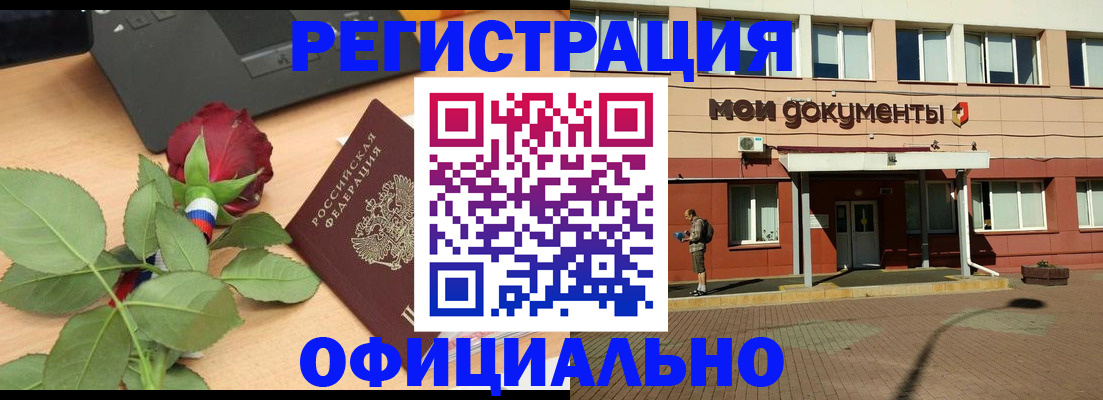 временная регистрация надежно в Армавире